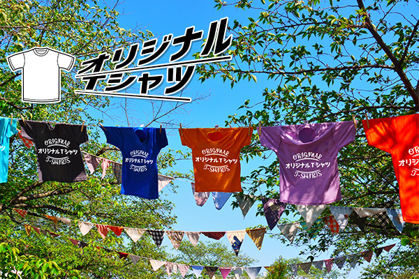 オリジナルTシャツ　-学園祭・スタッフユニフォーム-