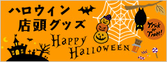 halloween_banner