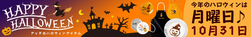 halloweenbanner-top