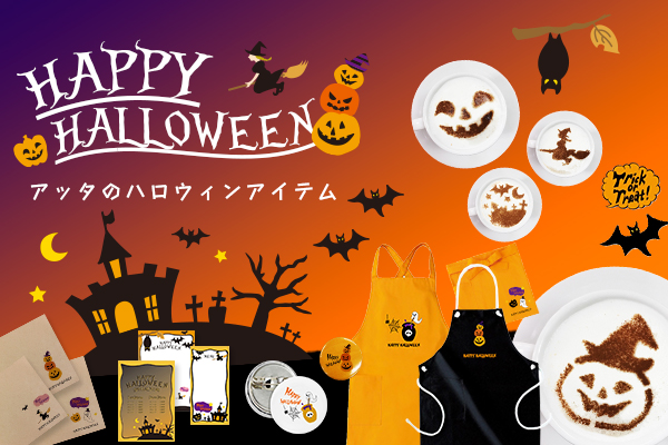 halloween_banner