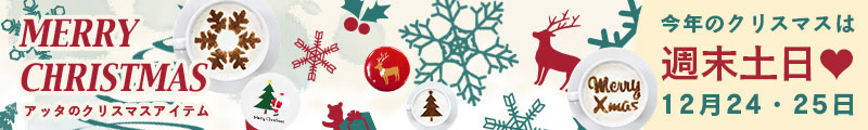 christmasbanner-top2