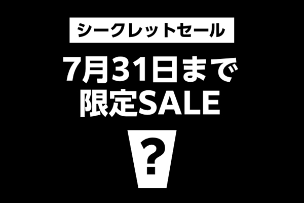 【7/31まで】サマーキャンペーンページに「シークレットセール」が隠れています👀