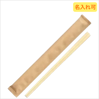 割り箸(個包装)