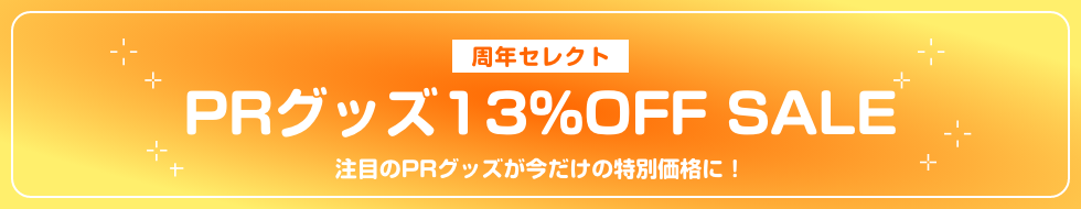 厳選メニューブックSALE