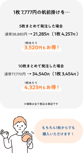 帆前掛け｜飲食店用品・印刷通販のatta(アッタ)