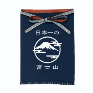 帆前掛け_人気のデザイン_富士山