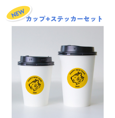 ステッカーシリーズ｜飲食店用品・印刷通販のatta(アッタ)