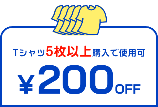 200円