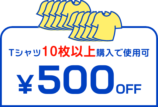 500円