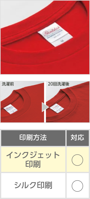 ヘビーウェイトTシャツ