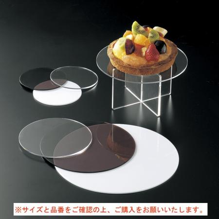 ケーキトレイ&ディスプレイプレート丸(3mm)　230φmm 　AP-55　えいむ(Aim)　※受注生産品