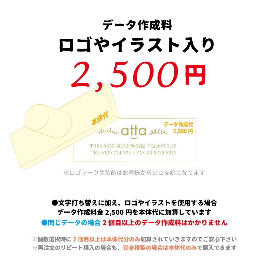 B0012 0003 印鑑類 住所印 ゴム印 飲食店用品 印刷通販のatta アッタ