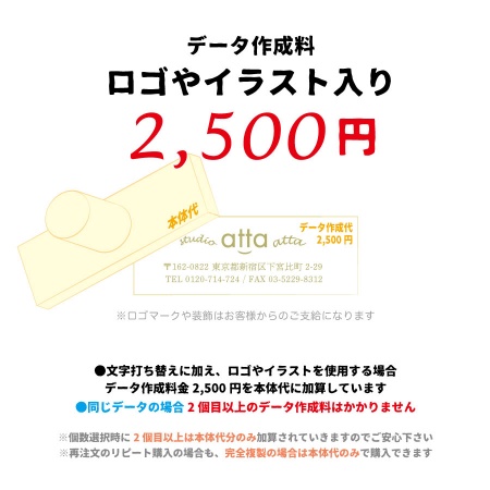 B0009-0003｜ロゴスタンプ 35×30mm以内｜飲食店用品・印刷通販の
