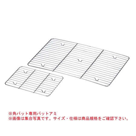 AG(赤川器物)18-8 角バットアミ キャビネット 173x135xH12mm 17640024