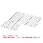 AG(赤川器物)18-8 角バットアミ 手札判 136x106xH14mm 17640030