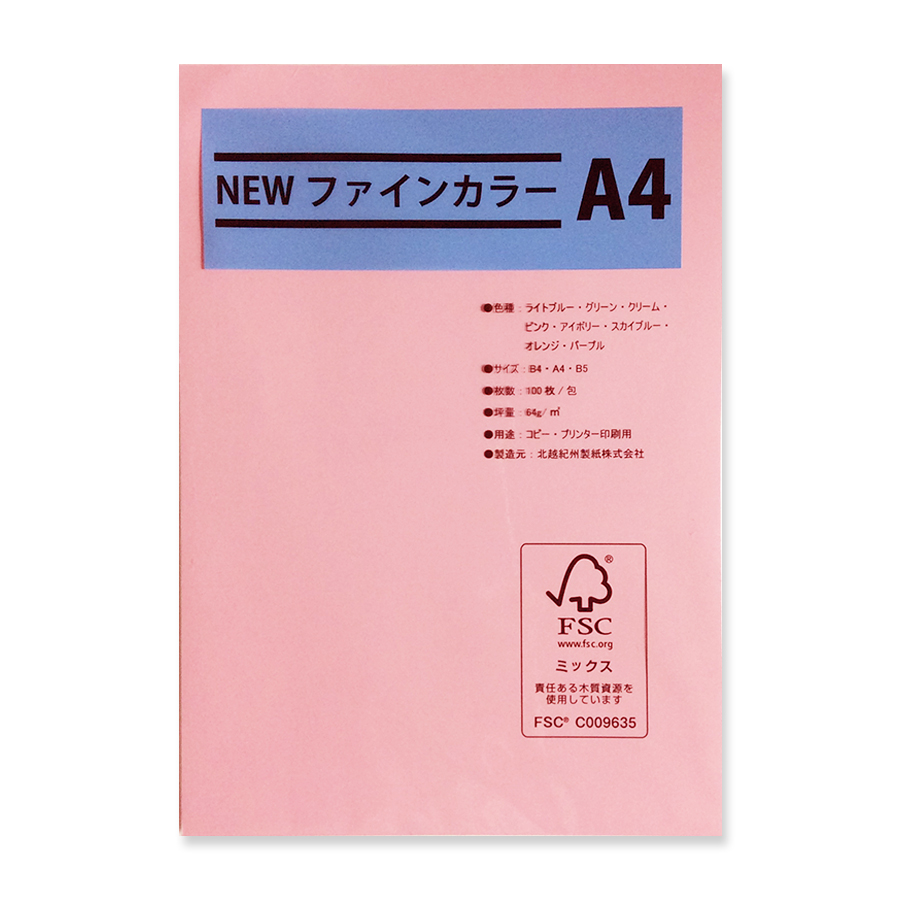 1432-0002｜メニュー用紙 ピンク・A4 1冊100枚入り 吉川紙商事 Newファインカラー  1432-0002｜飲食店用品・印刷通販のatta(アッタ)