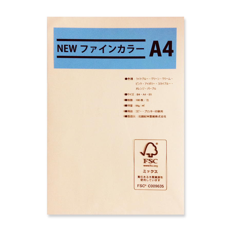 1432-0019｜メニュー用紙 アイボリー・B5 1冊100枚入り 吉川紙商事 Newファインカラー  1432-0019｜飲食店用品・印刷通販のatta(アッタ)