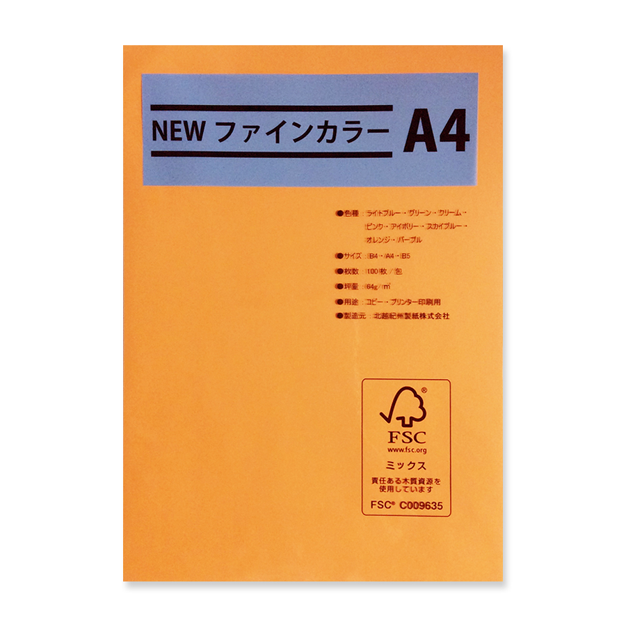 1432-0014｜メニュー用紙 オレンジ・B4 1冊100枚入り 吉川紙商事 Newファインカラー  1432-0014｜飲食店用品・印刷通販のatta(アッタ)