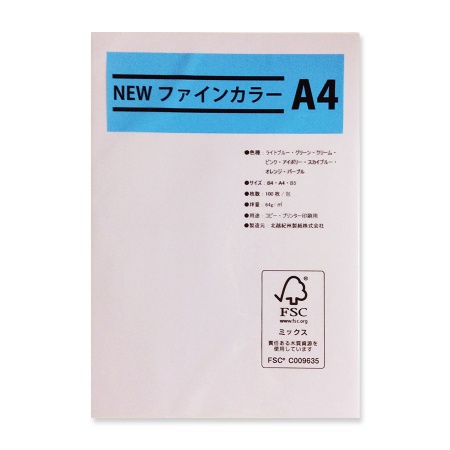 メニュー用紙　パープル・B4　1冊100枚入り　吉川紙商事　Newファインカラー　1432-0016