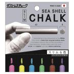 ダストレスシーシェルチョークスリム 細いチョーク6色 (赤、黄、青、緑、茶、紫)・6本入り 日本理化学工業 DSS-6-6C