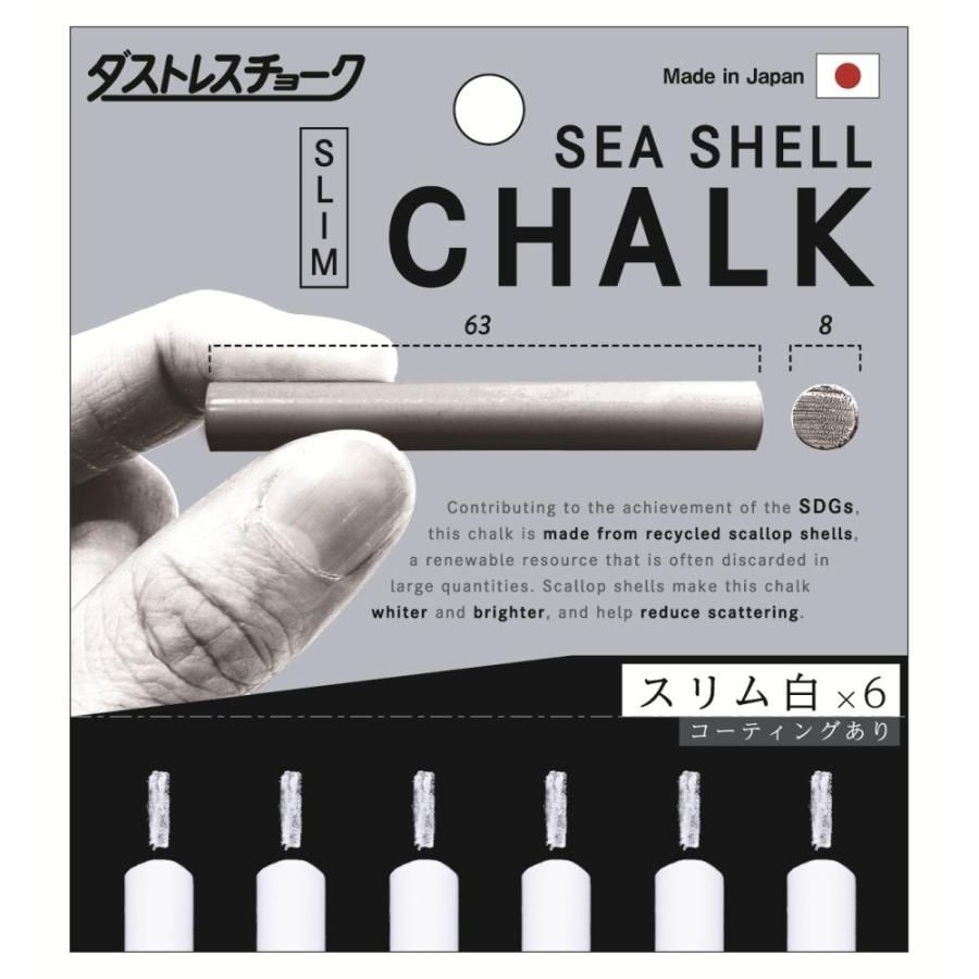 ダストレスシーシェルチョークスリム 細いチョーク白・6本入り 日本理化学工業 DSS-6-W