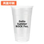 名入れプラカップ　1色 両面印刷 1,200個から　24オンス(満杯:674ml)　※北海道・沖縄・離島 送料別途