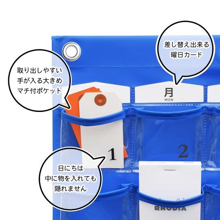 W-416｜カレンダーポケット (Mサイズ) ブルー W-416 ウォールポケット