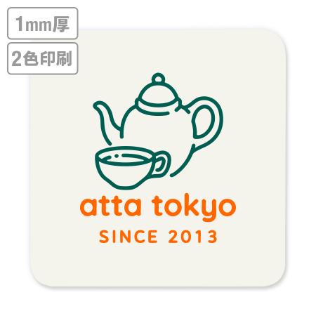 高級名入れコースター(生成り)　1mm厚 90mm角型　2色印刷 【データ入稿】　※沖縄・離島 送料別途
