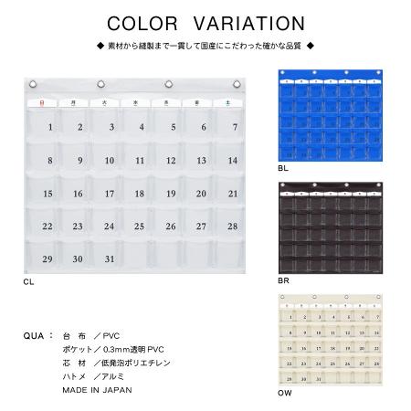 W-416｜カレンダーポケット (Mサイズ) ブルー W-416 ウォールポケット