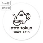 高級名入れコースター(晒し)　1mm厚 90mm丸型　1色印刷 【データ入稿】　※沖縄・離島 送料別途