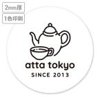 高級名入れコースター(晒し)　2mm厚 90mm丸型　1色印刷 【データ入稿】　※沖縄・離島 送料別途
