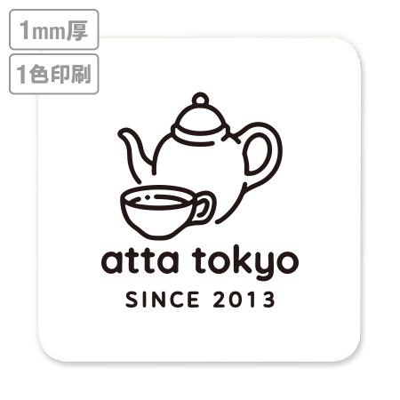 高級名入れコースター(晒し)　1mm厚 90mm角型　1色印刷 【データ入稿】　※沖縄・離島 送料別途