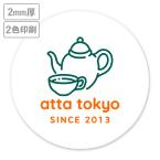 高級名入れコースター(晒し)　2mm厚 90mm丸型　2色印刷 【データ入稿】　※沖縄・離島 送料別途