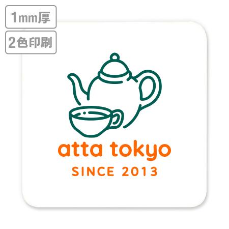 高級名入れコースター(晒し)　1mm厚 90mm角型　2色印刷 【データ入稿】　※沖縄・離島 送料別途