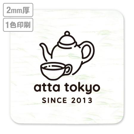高級名入れコースター(和紙)　2mm厚 90mm角型　1色印刷 【データ入稿】　※沖縄・離島 送料別途
