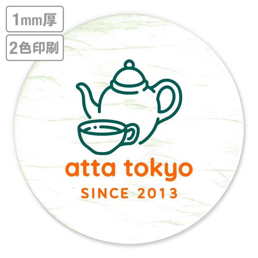 高級名入れコースター(和紙) 1mm厚 90mm丸型 2色印刷 【データ入稿】 ※沖縄・離島 送料別途