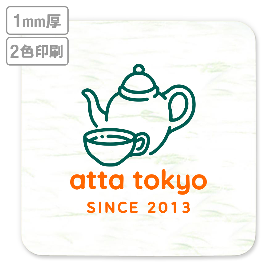 高級名入れコースター(和紙) 1mm厚 90mm角型 2色印刷 【データ入稿】 ※沖縄・離島 送料別途