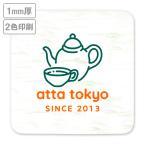 高級名入れコースター(和紙)　1mm厚 90mm角型　2色印刷 【データ入稿】　※沖縄・離島 送料別途