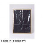黒板用ビニールケース　W465×H615mm　BC-2　えいむ(Aim)