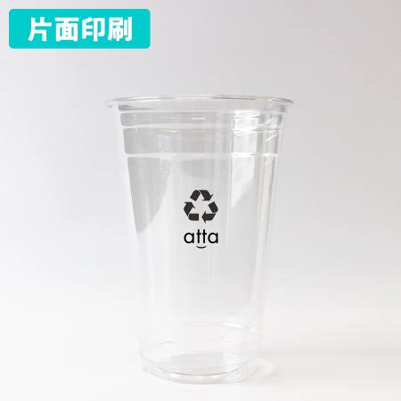 名入れバイオペットカップ　1色 片面印刷 1,000個から　20オンス(満杯:630ml)　※北海道・沖縄・離島 送料別途