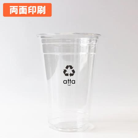 名入れバイオペットカップ　1色 両面印刷 1,000個から　20オンス(満杯:630ml)　※北海道・沖縄・離島 送料別途