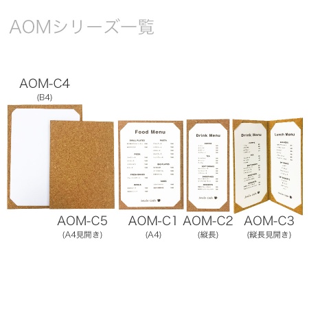 AOM-C5｜コルクメニューブック A4・2ページ AOM-C5 attaオリジナル