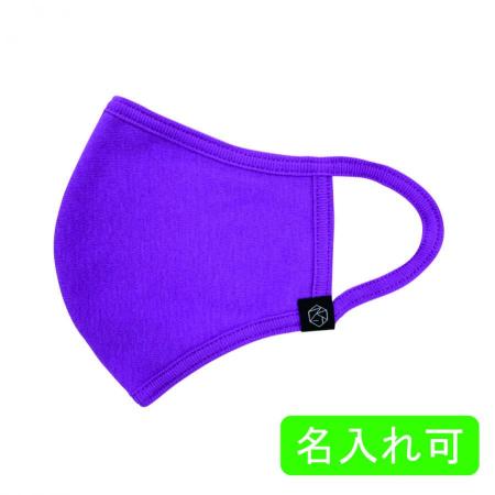 SERAOマスク　カシスパープル　1箱100枚　※沖縄・離島 送料別途