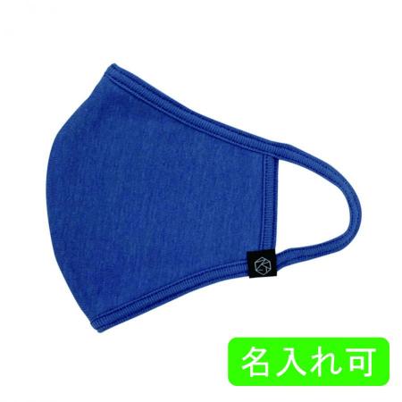 SERAOマスク　藍　1箱100枚　※沖縄・離島 送料別途