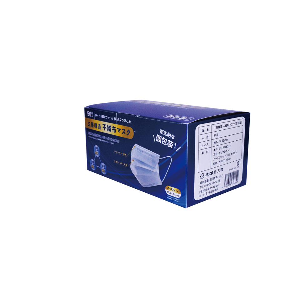 Mk 9w 不織布三層マスク 個包装タイプ 1箱2 000枚 飲食店用品 印刷通販のatta アッタ