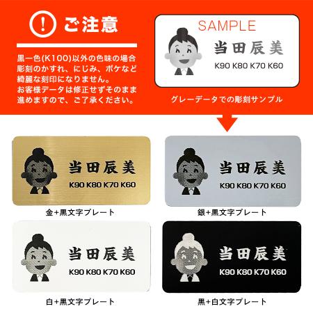 B0014-0002｜《自分でデータ編集》 ネームプレート 二層板(金・黒) 60