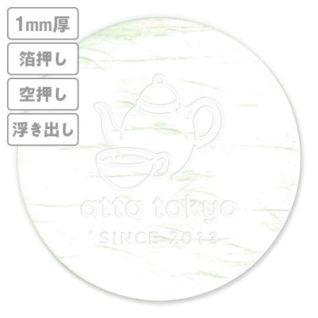 高級加工コースター(和紙)　箔押し・空押し・浮き出し　1mm厚 90mm丸型　【データ入稿】　※沖縄・離島 送料別途