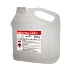 フジアルコール除菌75　アルコール濃度75°　5L 4本　※北海道・沖縄・離島 送料別途　※個人宅配送不可 (尚美堂/フジナップ)