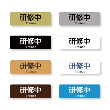 研修中バッジ5　マークなし　Trainee入り　二層板 60×20mm　ピン・クリップ両用タイプ