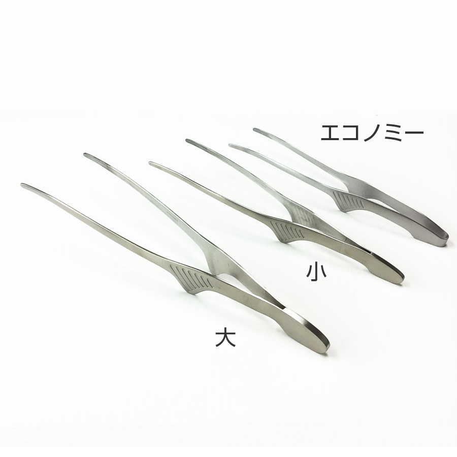 104602｜18-0 クレーバートング エコノミータイプ(240mm) 00104602｜飲食店用品・印刷通販のatta(アッタ)